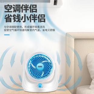 涡轮电风扇静音家用空调扇学生宿舍 黑科技空气循环扇台式
