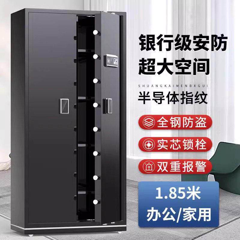 德国品质银行级保险柜全钢实芯锁栓半导体指纹1.85米超大空间双用