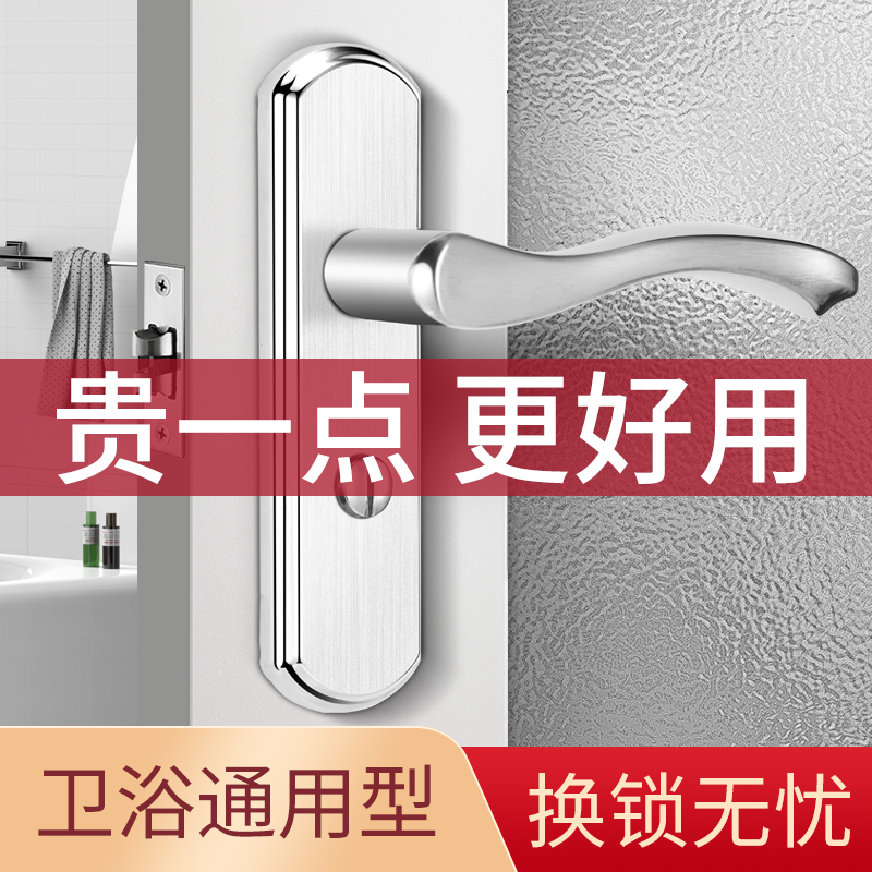 卫生间门锁通用型家用厕所洗手间浴室单舌锁具铝合金不锈钢门把手