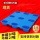 工厂地牛托盘周转吹塑九脚塑料托盘工业塑胶栈板叉车卡板地推货物