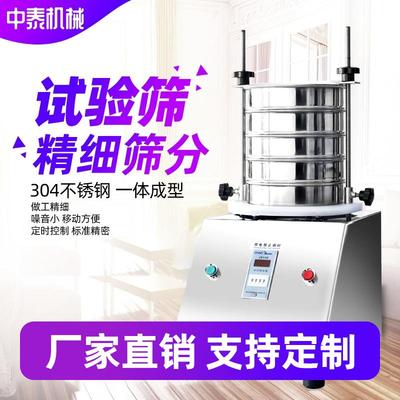 实验筛检验筛试验室标准分析筛实验室筛分机分样筛振动筛标准筛