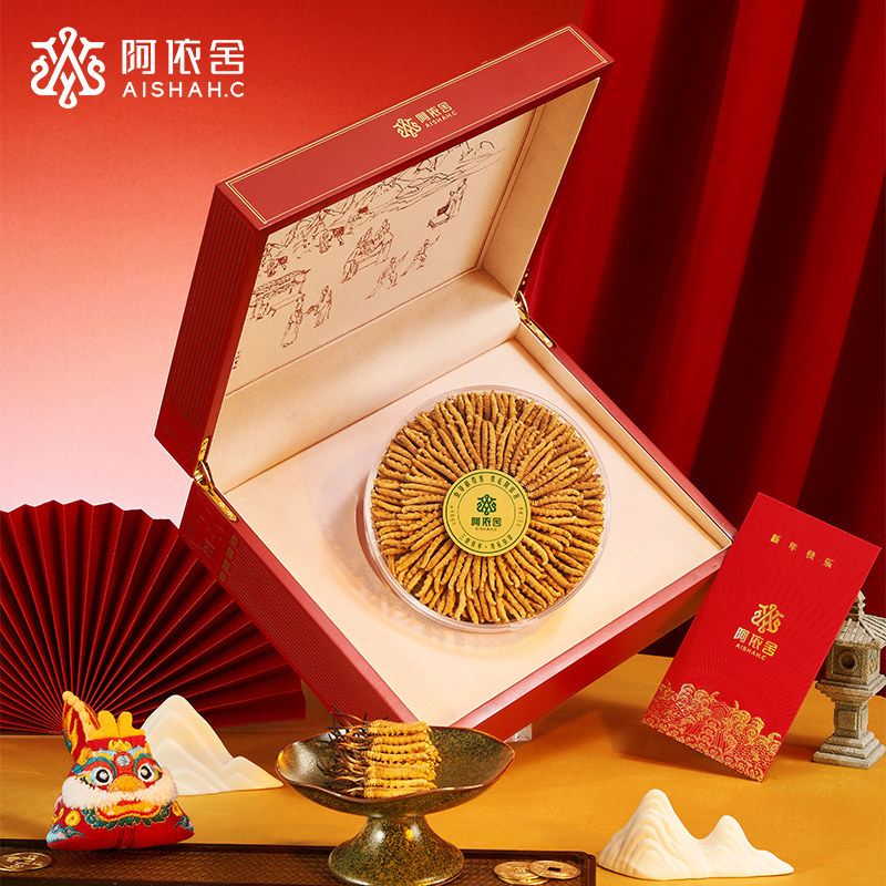 阿依舍冬虫夏草4根/克50克干货正品虫草礼盒送礼长辈养生滋补高端