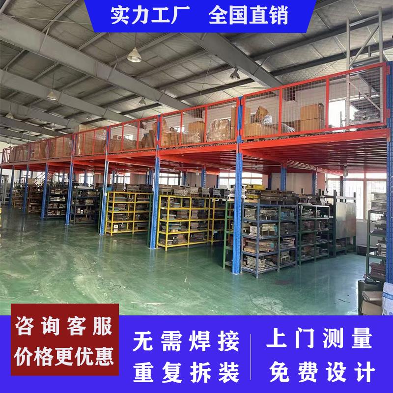 厂房仓库隔层定制重型二层阁楼平台货架搭建可拆卸工字钢阁楼货架