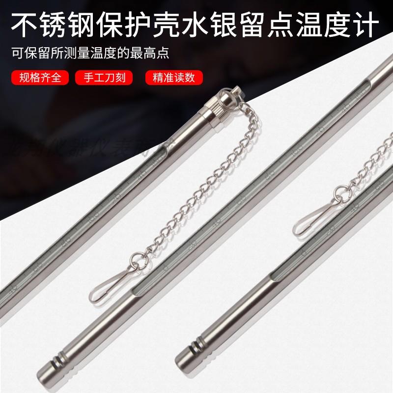过检水银留点温度计记忆实验室灭菌锅消毒柜烫染用钢套玻璃测温仪