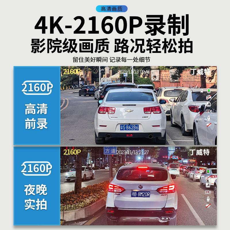 丁威特行车记录仪4K高清360度全景2024新款免走线倒车影像一体机