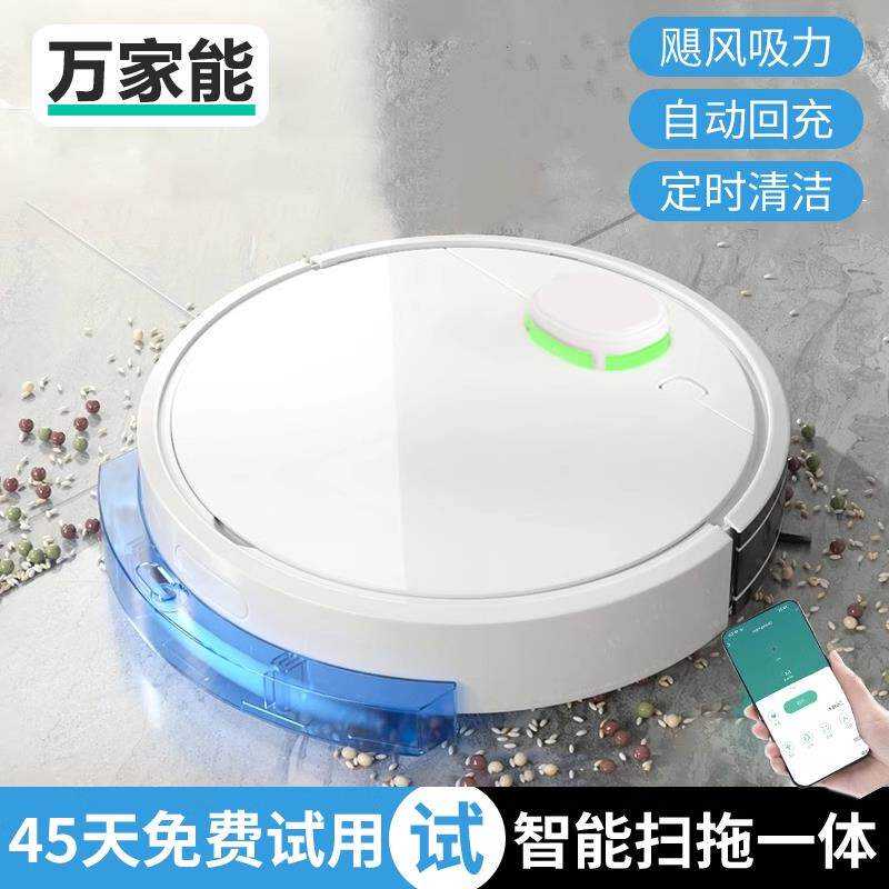 全自动扫地机器人无线 线吸尘器家用大吸力宠物猫毛吸尘拖地All