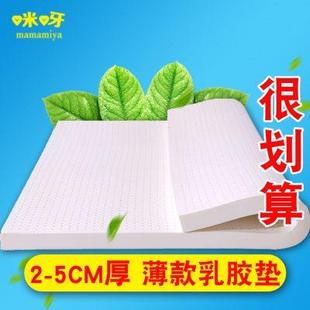 乳胶床垫薄1.8米进口泰国天然橡胶床垫2公分5cm家用硅胶软垫定制