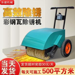 除锈彩钢瓦翻新打磨钢筋钢管除锈机 小型 手推式 除锈机电动工业级