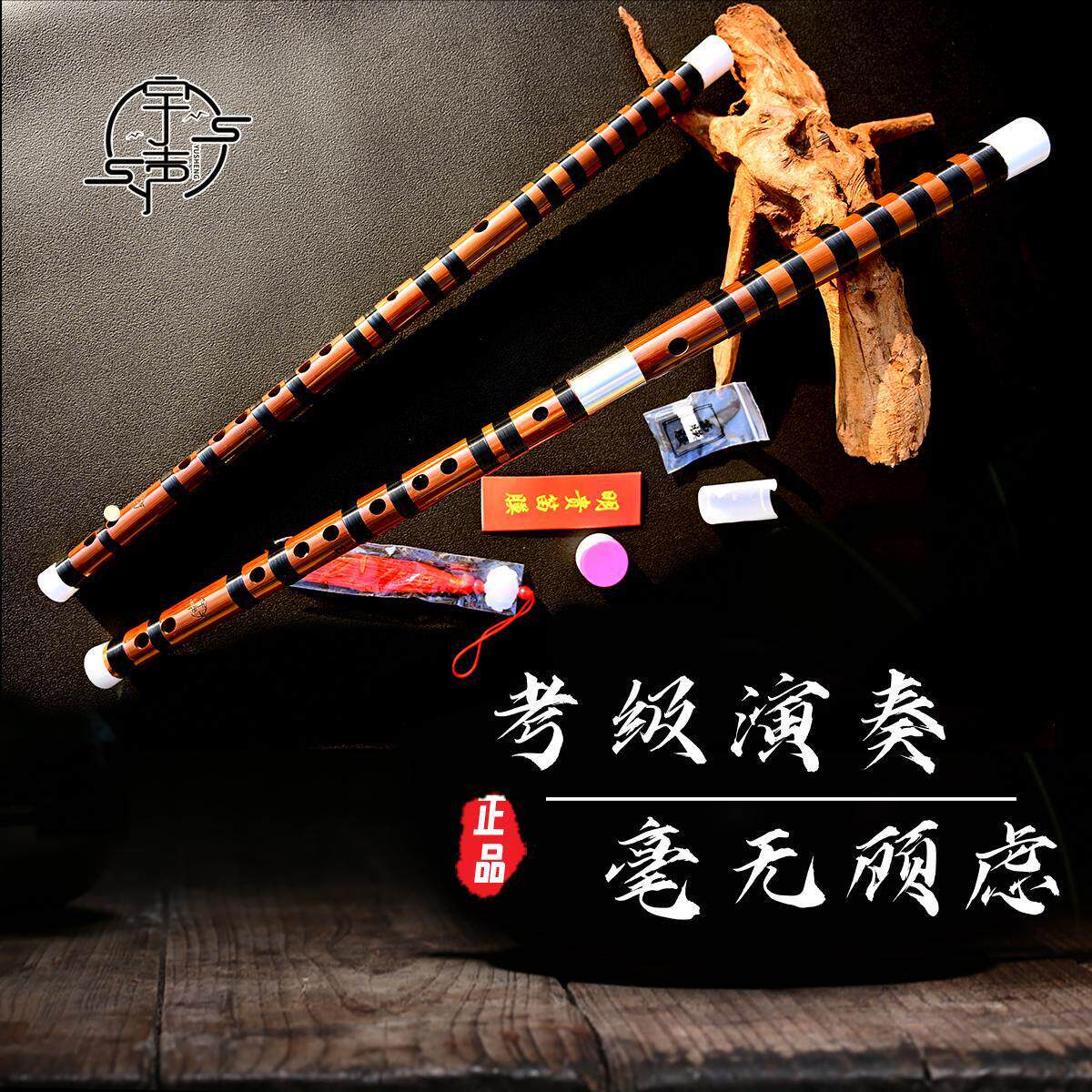 铜岭宇声竹笛子乐器初学者横笛专业演奏笛吹奏特级苦竹古风入门
