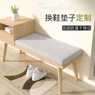 换鞋 凳家用海绵垫子定做尺寸 凳坐垫定制门口入户玄关鞋 柜卡座穿鞋