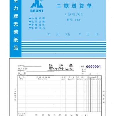 主力送货单两联无碳复写纸多栏自带垫板手写通用二联档口工厂商品