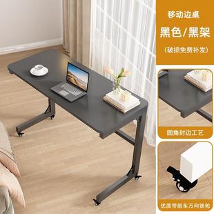边桌可移动沙发桌书桌客厅边几简易茶几桌子家用床边桌卧室电脑桌
