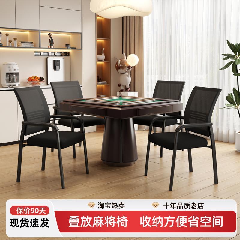 可叠放新款麻将椅子棋牌室麻将桌专用四把一套麻将凳子麻将机椅子