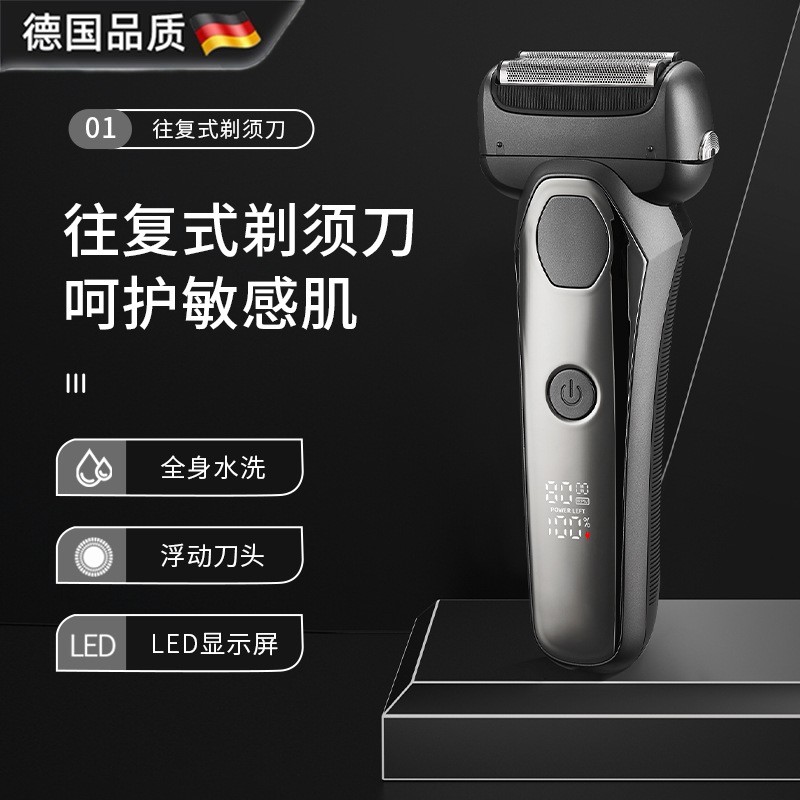 德国进口智能电动剃须刀全身水洗剃胡刀男士专用往复式充电式电刮