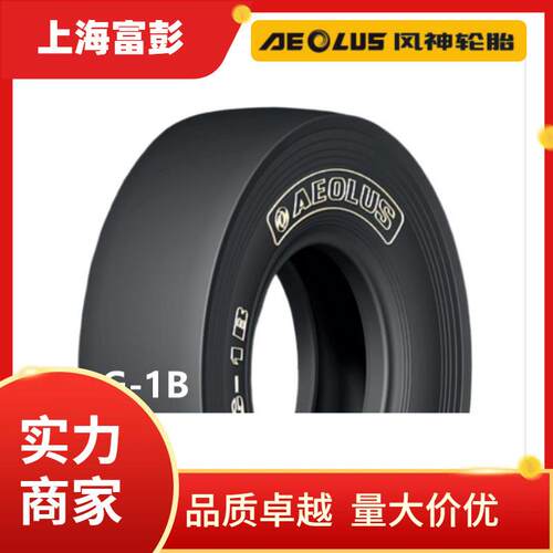 AEOLUS河南风神11.00-20 16PR C1/G-1B压路机轮胎光面轮胎