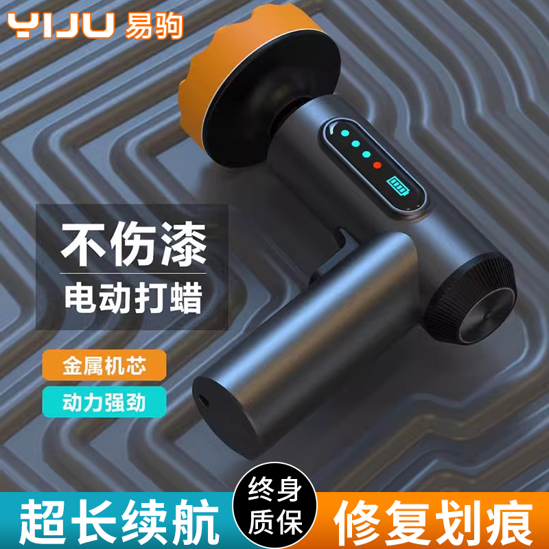 汽车打蜡神器无线抛光机打磨机美容专用车漆划痕修复海绵轮抛光盘