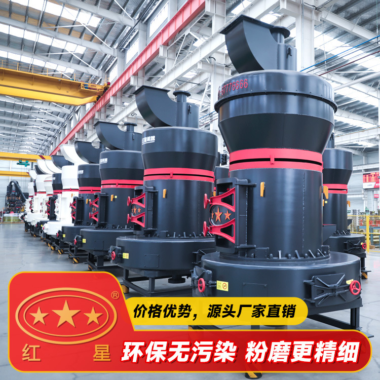 红星机器 雷磨机 325目钙粉磨粉生产线 4R3220雷蒙磨粉机新技术