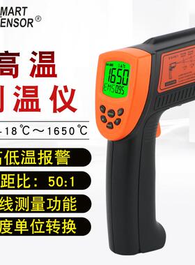 希玛（SMART SENSOR）AR882+红外测温仪 油温水温空调地暖温度计