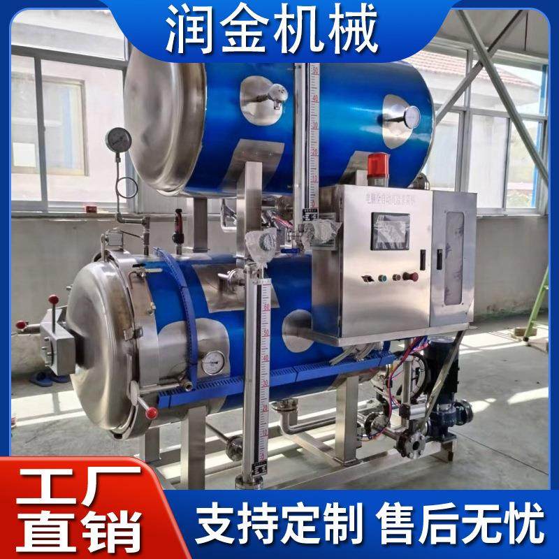 宠物湿粮杀菌锅 铝箔袋装猫条杀菌锅 冷萃咖啡灭菌设备,机械设备,消毒灭菌设备,淘宝优惠券,粉丝福利购,淘宝优惠卷