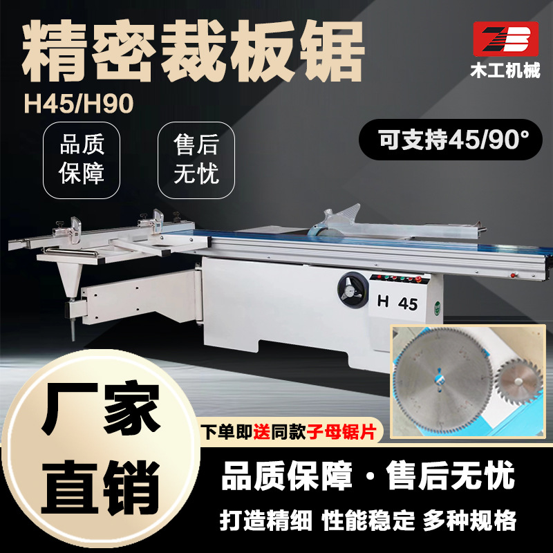 木工推台锯精密锯裁板锯马氏数控全自动切割锯多功能无尘锯斜切锯