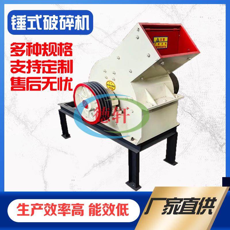 移动式锤式破碎机 石料小锤式碎石机 建筑垃圾小型锤破机,机械设备,破碎机,淘宝优惠券,粉丝福利购,淘宝优惠卷