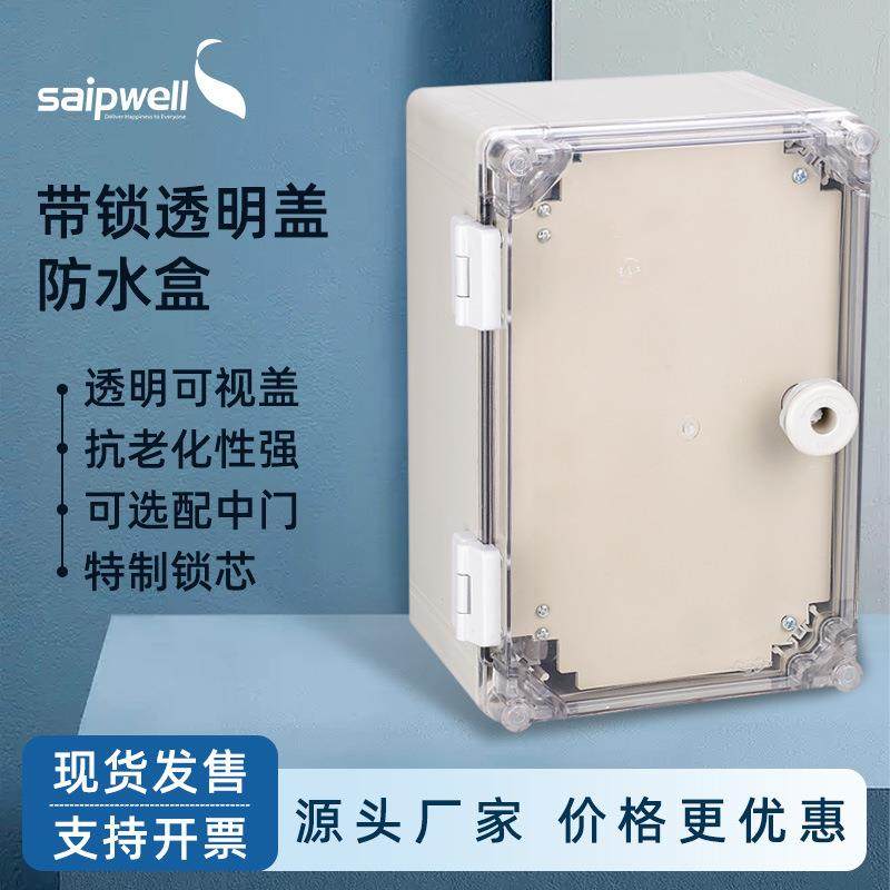 厂家直供PC料透明带中门塑料弱电箱 室外明装插座箱 挂墙式电控箱,电子/电工,配电控制柜/控制箱,淘宝优惠券,粉丝福利购,淘宝优惠卷