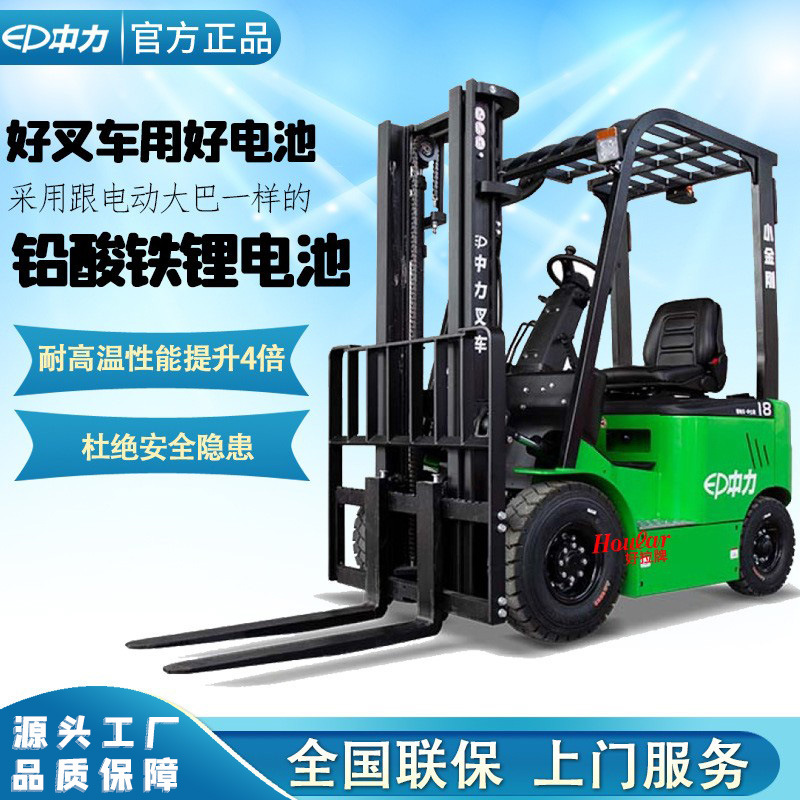 四支点电动座驾叉车锂电座驾式叉车平衡重1.5吨1.8吨 EFL151Z