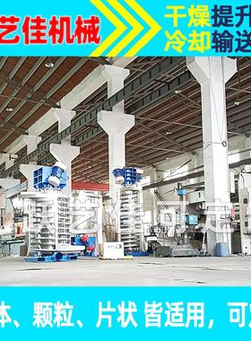 PPPS色母粒塑料颗粒自然降温提升机垂直振动螺旋输送机风机冷却机