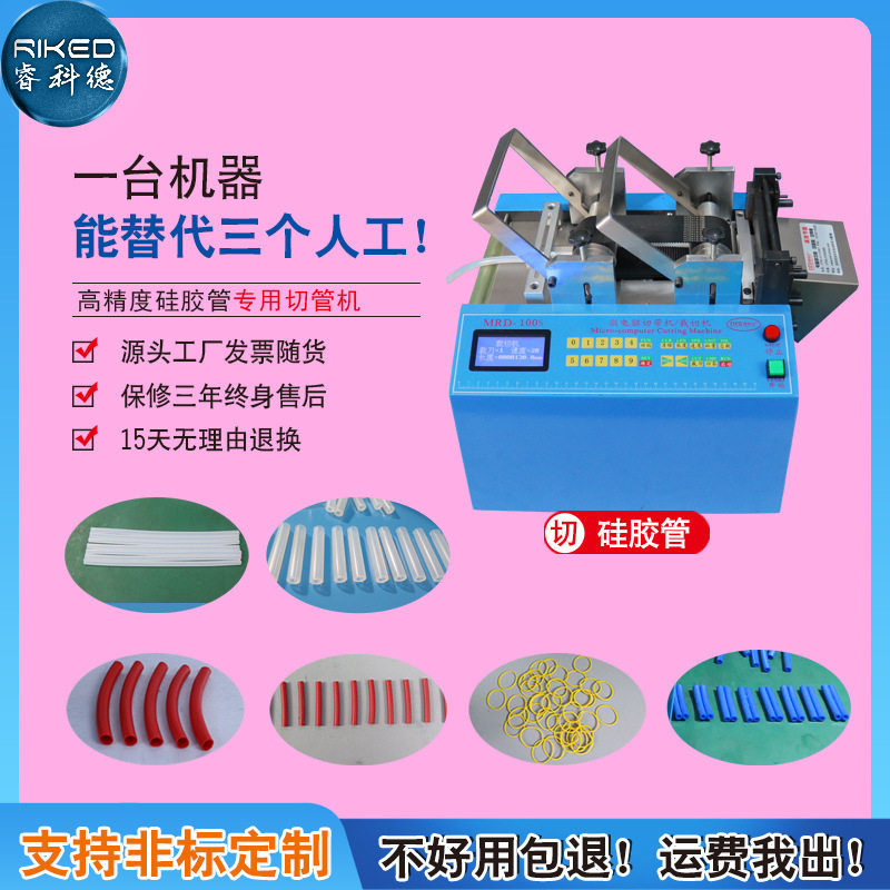 空调保温管裁剪机 珍珠棉管切管机硅胶管下料机 泡棉管气动裁切机