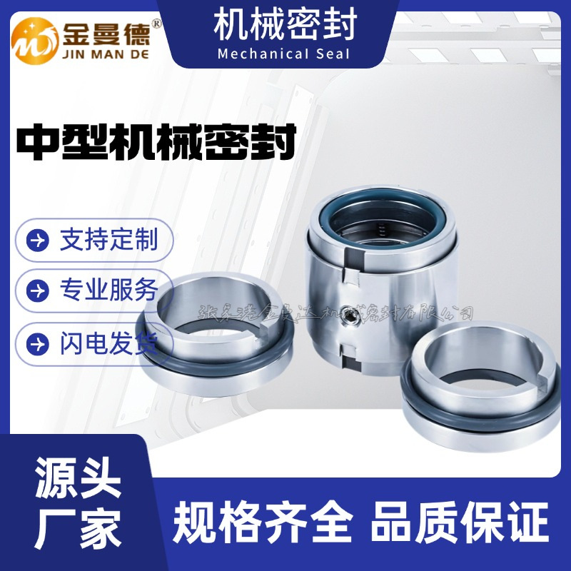 现货  M74D机械密封 M74D-150机械密封 双端面泵用机械密封