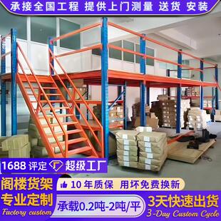 重型工业可供应拆装钢结构平台阁楼货架二层阁楼货架仓储阁楼货架