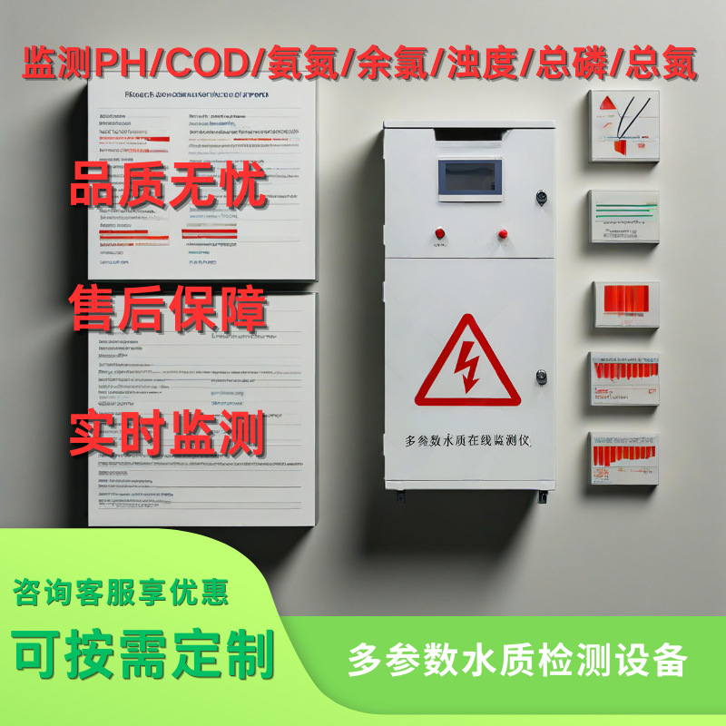 户外便携多参数水质检测仪快速检测 PH 值温度电导率