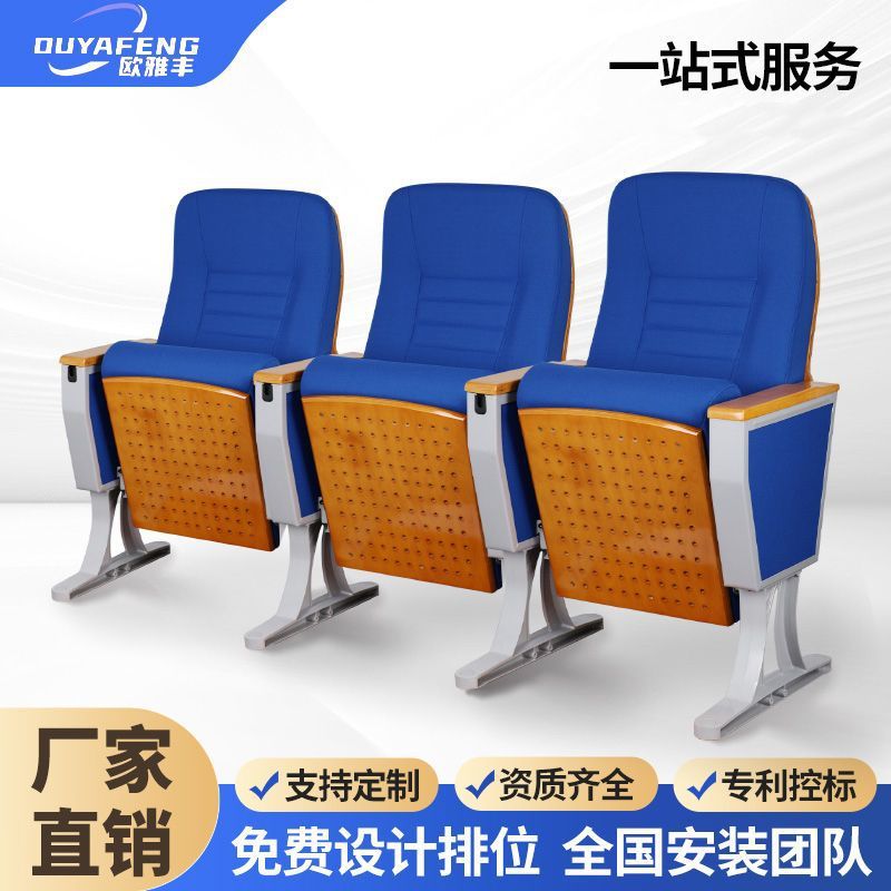 礼堂椅连排椅阶梯教室课桌椅报告厅会议室联排座椅电影院剧场椅子