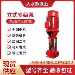 消防泵xbd立式多级消防稳压泵GDL多级增压喷淋式消防泵高压水泵
