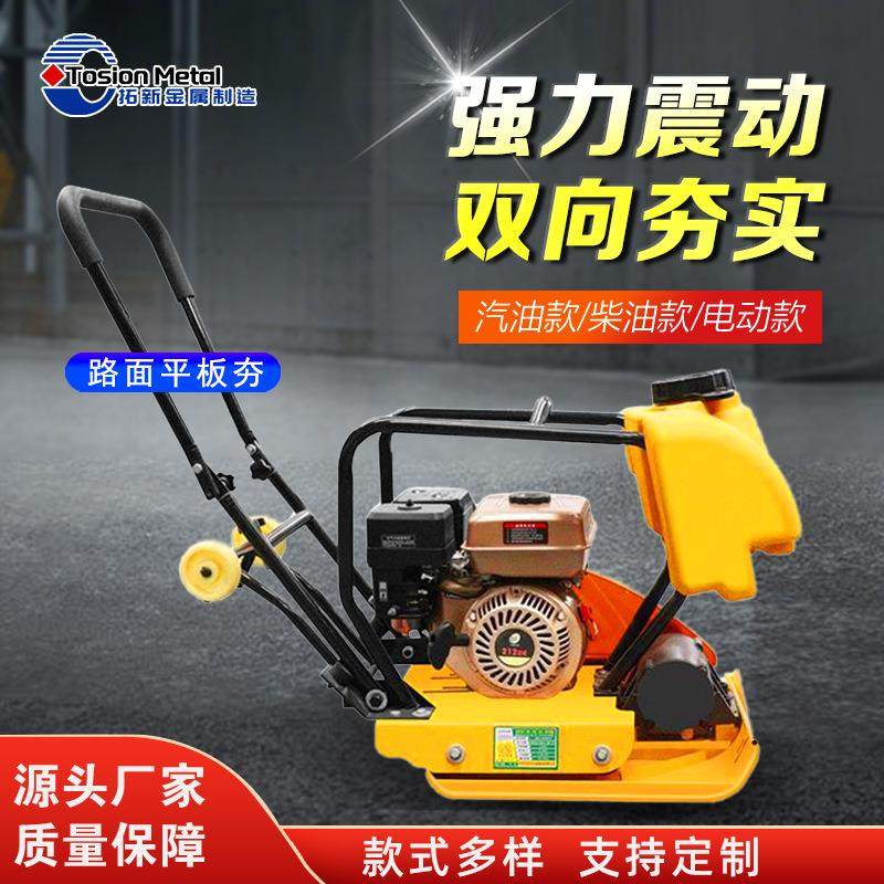 沥青路面地基电动款夯实机电动柴油平板夯地坪震动压实机打夯机,农机/农具/农膜,碾米机,淘宝优惠券,粉丝福利购,淘宝优惠卷