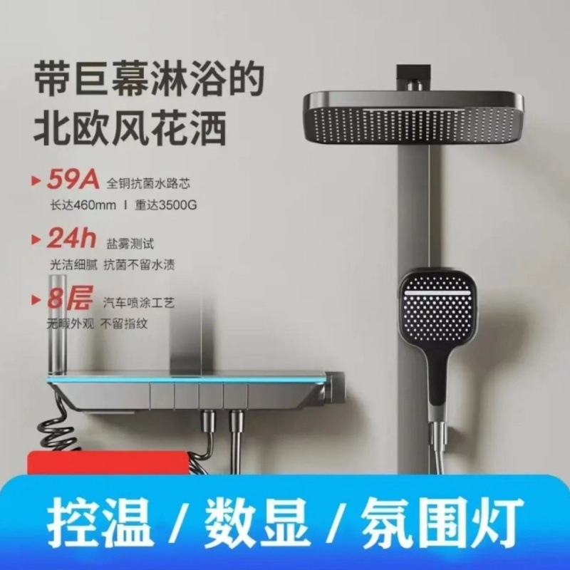 高端淋浴花洒套装数显恒温淋浴大置物架主体氛围灯花洒方管整套