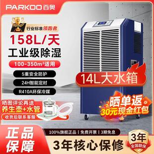 工业除湿机商用大型大功率地下室仓库机房车间抽湿机DCS1582E
