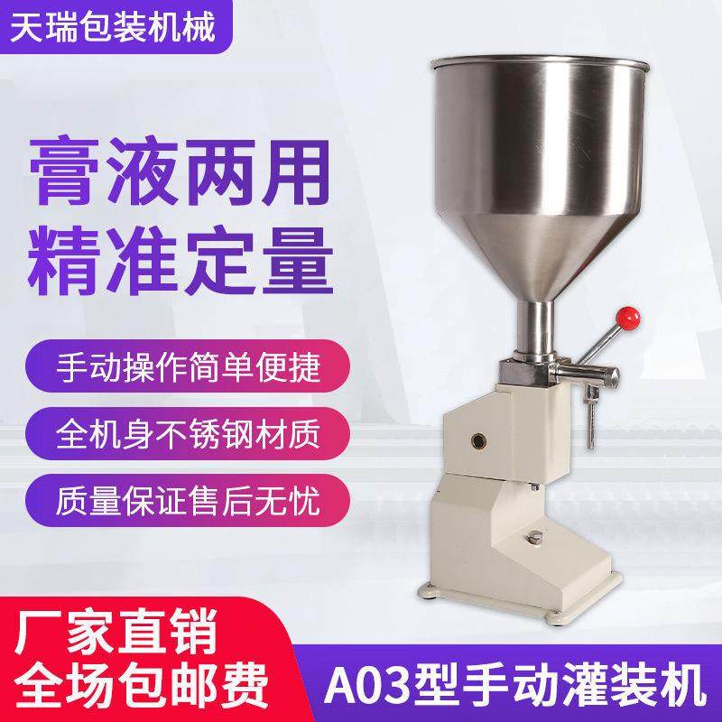 定量液体液体灌装机手动灌装机小型分装机膏体膏体白酒面霜,办公设备/耗材/相关服务,灌装机,淘宝优惠券,粉丝福利购,淘宝优惠卷