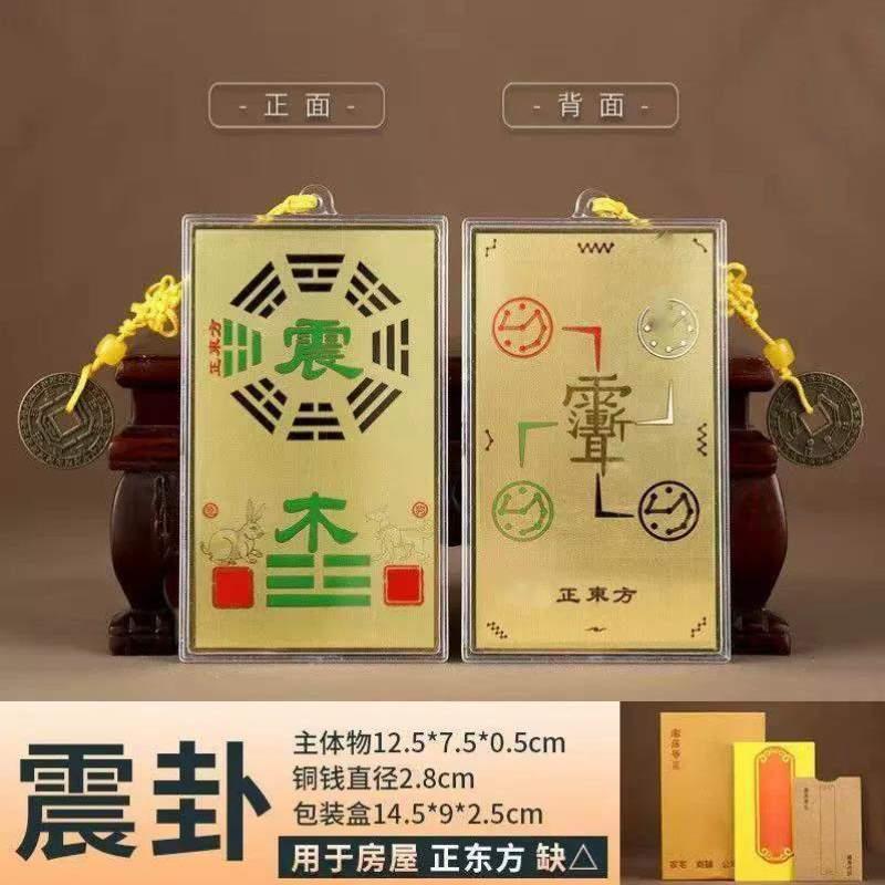 兑缺角西南西北角乾坤牌补角八卦补角巽挂件专用纯铜震坎房屋离卦