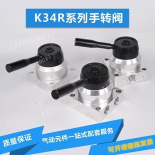 气动元 K34R6 件气源手转阀手动阀气缸控制阀k34R6