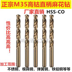 M35高钴不锈钢麻花钻含钴钻头加长钻头钻咀M8.6M8.7M8.8M9M92M9.5