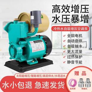 家用智能自吸循环水泵水井抽水机全自动自来水管道小型增压泵220V