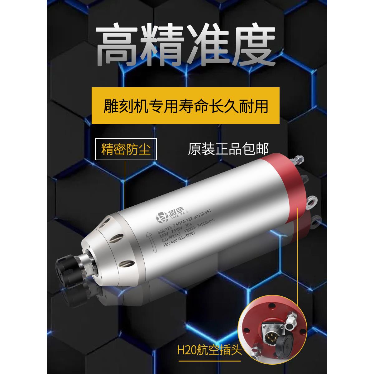 6.5kw/7.5kw金属模具主轴电机4极低速大扭力精雕雕刻机电主轴