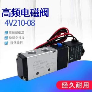 DC24VAC220机械手4V210V换向气阀 08五通气缸电阀二位电磁阀