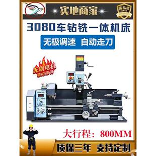 车钻铣一体机床家用台钻车床铣床多功能车床零件金属工具机床