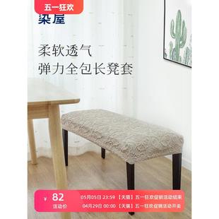 长凳套罩加厚通用弹力椅套罩木椅子凳子罩套家用坐垫长方形 换鞋