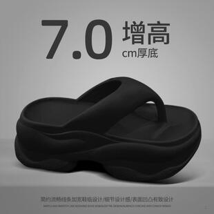新款 7.0厚底增高踩屎感人字拖女夏季 家居室内外穿高级感沙滩海边