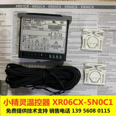 deixll XR06CX全新 小精灵电子温度控制器 冷库温控器 雪温柜控仪
