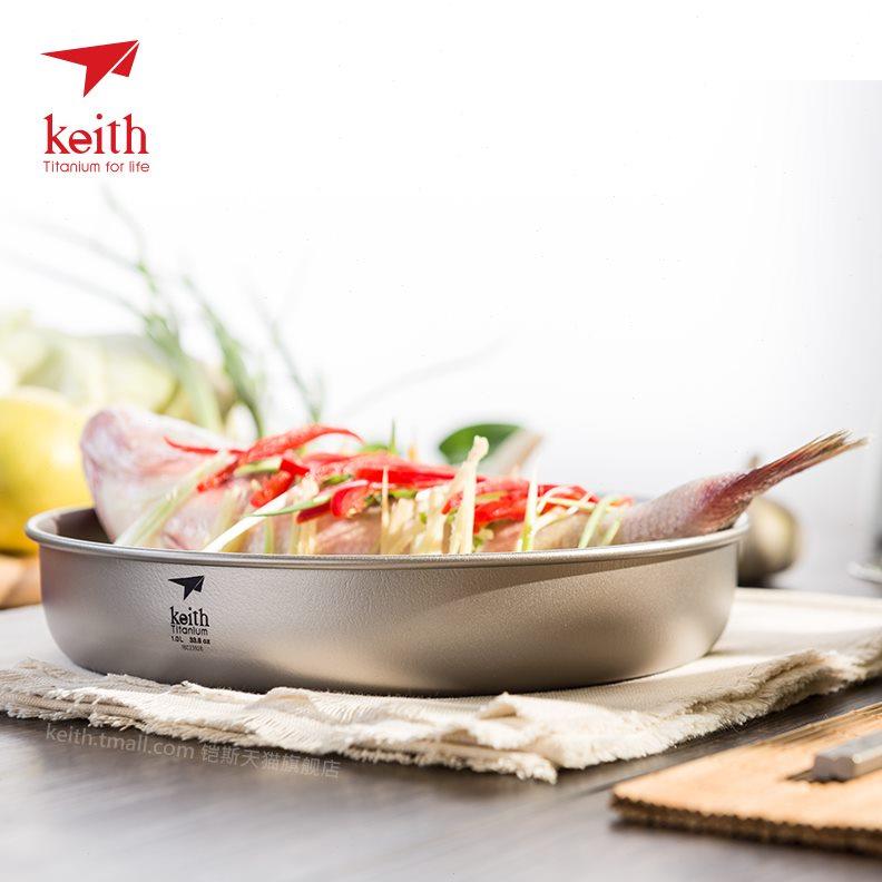 keith铠斯纯钛家用菜盘蒸盘盘子碟子多功能野炊餐具钛饭盘菜盘