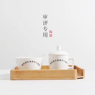 乌龙茶叶评鉴杯审评杯碗评茶杯审评茶具专业标准评审杯白瓷可定制